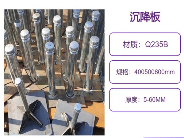 德阳沉降板型号